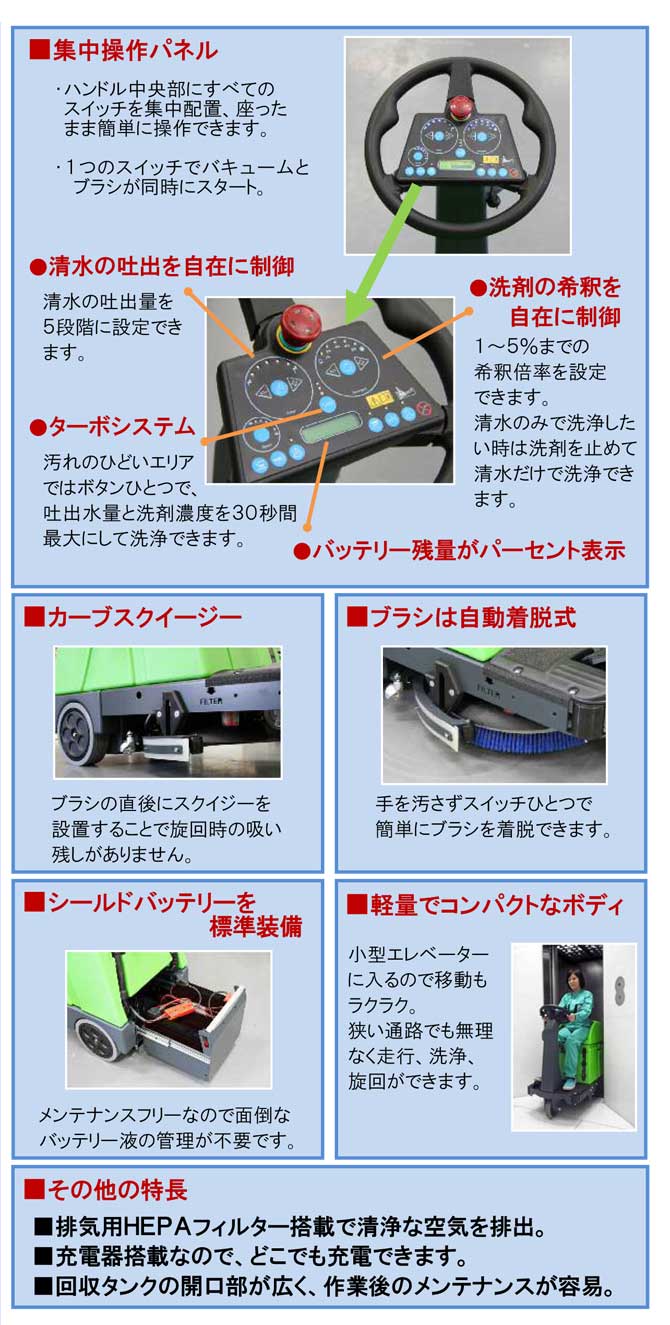 自動床洗浄機 スクラブメイトクレバー500rb クリーンショップ 自動床洗浄機 スクラブメイトクレバー500rb クリーンショップ