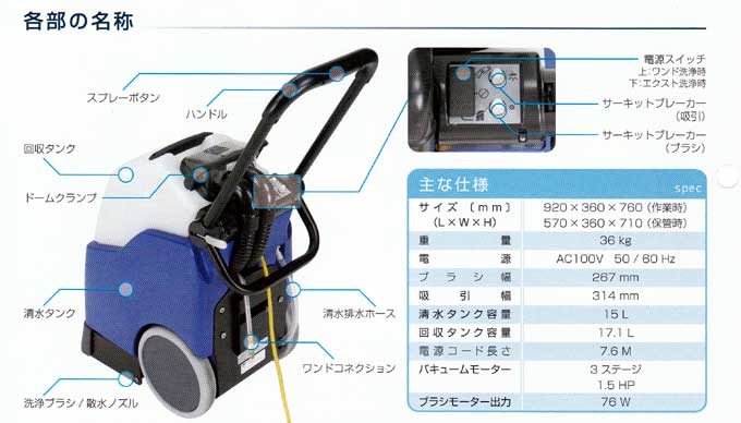 カーペット洗浄機 シーバイエス JX-mini15【クリーンショップ】