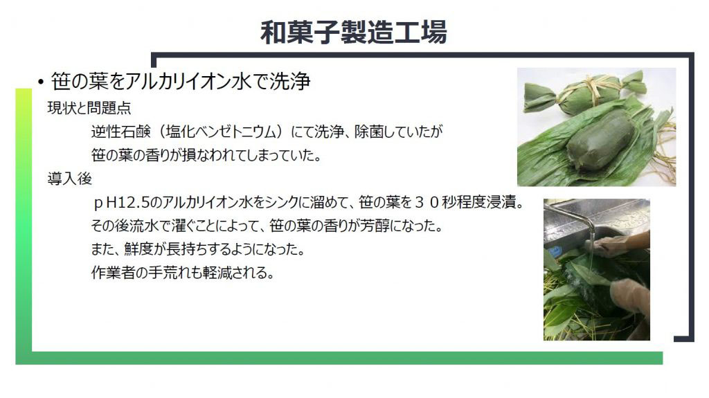 和菓子製造工場 洗浄 食品工場 製造設備 洗浄 衛生管理 事例