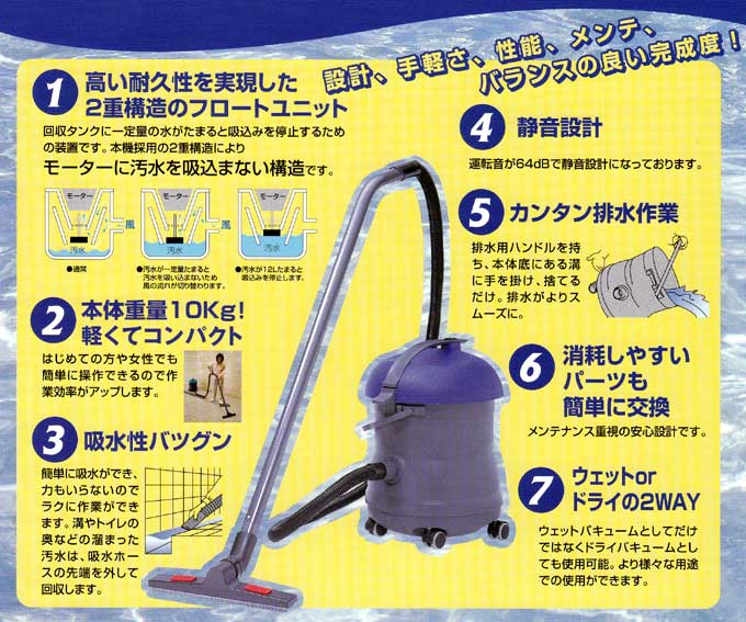 JWD-120機能と特徴