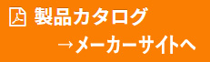 トーレスカタログ