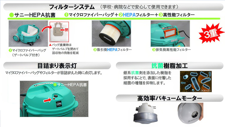 バックマン サニーHEPA抗菌